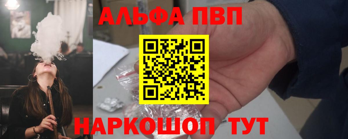 Ефремов  A-PVP  Вход с VPN  Alfa_PVP кристаллы  Alpha PVP СК  Alfa_PVP Crystall 