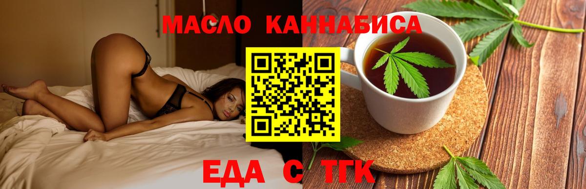 Ефремов  Canna-Cookies марихуана  Вход с VPN 