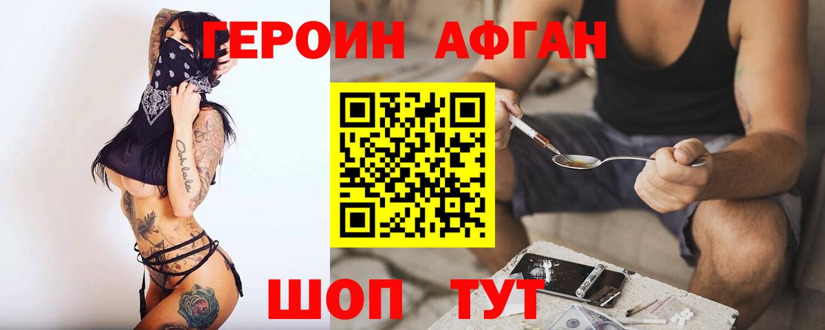 Ефремов  Героин VHQ  Вход с VPN 