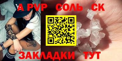apvp Краснодар