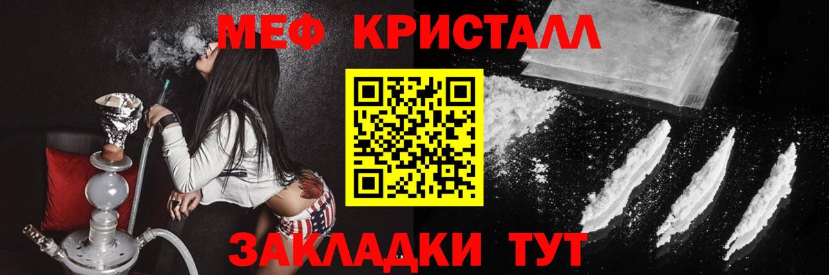 Ефремов  МЯУ-МЯУ mephedrone  Вход с VPN  МЯУ-МЯУ  Меф кристаллы 