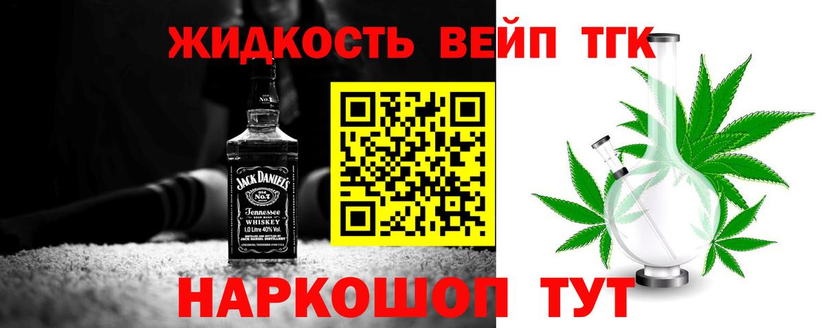 ТГК концентрат Ефремов
